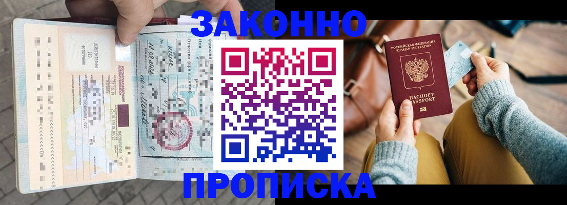 регистрация для школы в Магадане