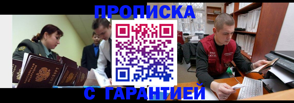 временная регистрация госуслуги в Магадане