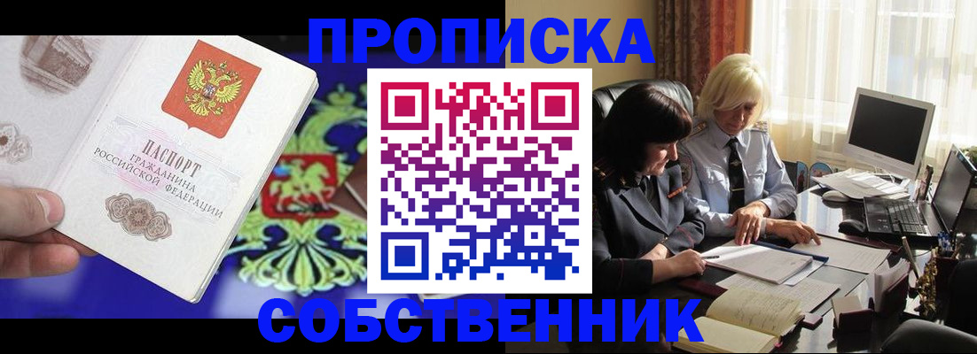 регистрация в Магадане