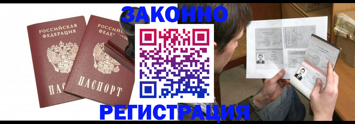 временная регистрация собственник в Магадане