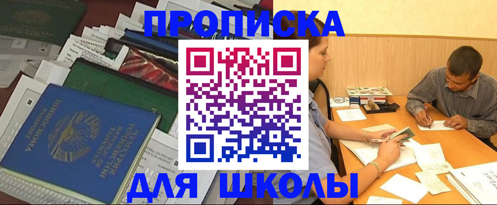 прописка в квартире в Магадане