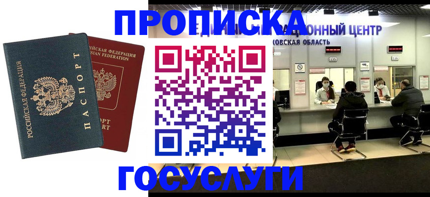 временная регистрация гарантия в Магадане