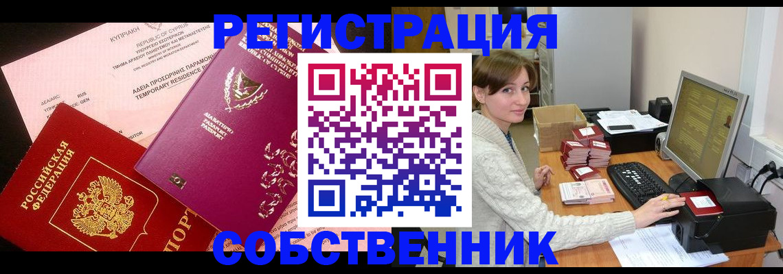 прописка для военкомата в Магадане