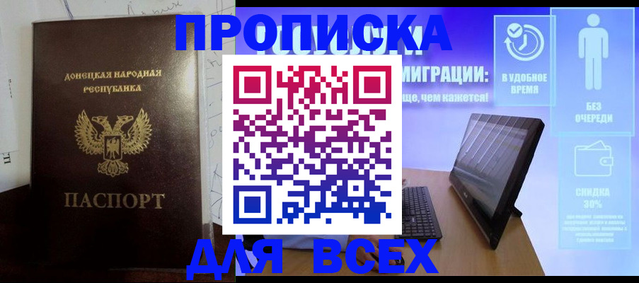 временная регистрация законно в Магадане